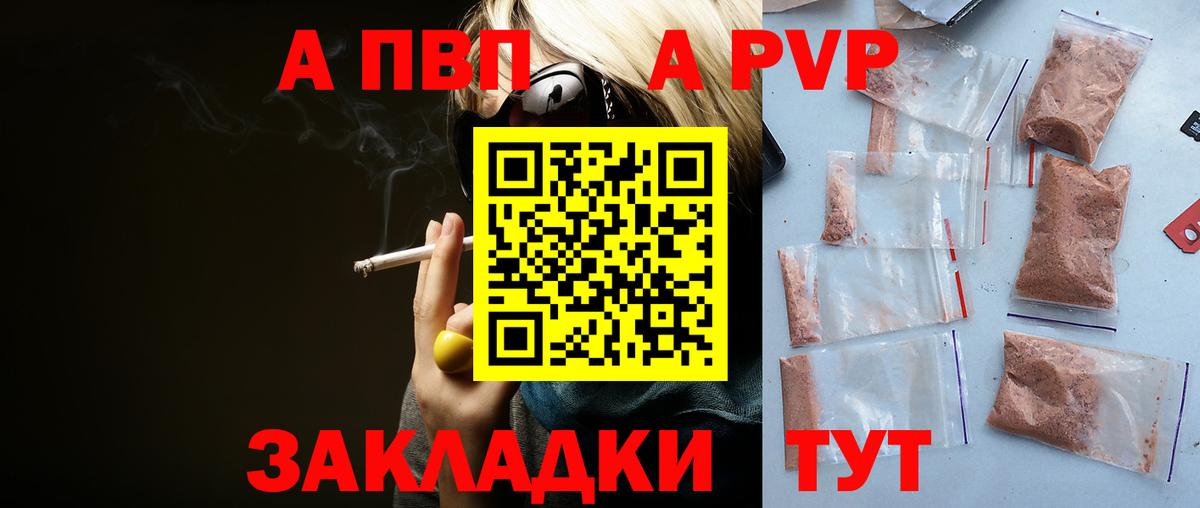 Новокубанск  Alfa_PVP Соль  APVP крисы CK  Вход с VPN  А ПВП СК КРИС 