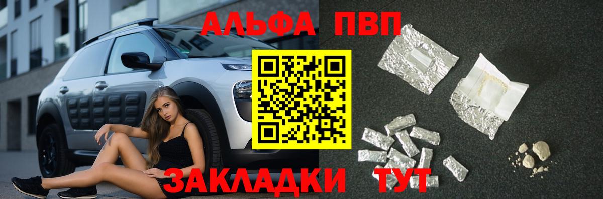 Alpha-PVP крисы CK Новокубанск