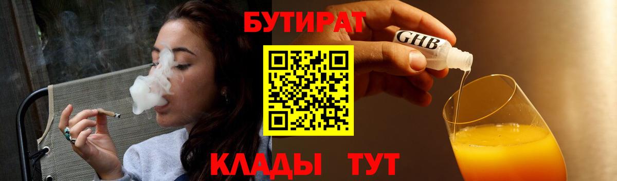 Новокубанск  Бутират оксана  Вход с VPN 