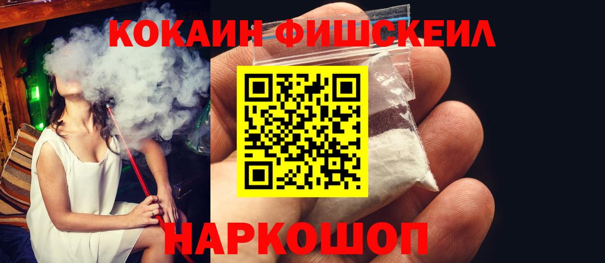 Cocaine Колумбийский Новокубанск