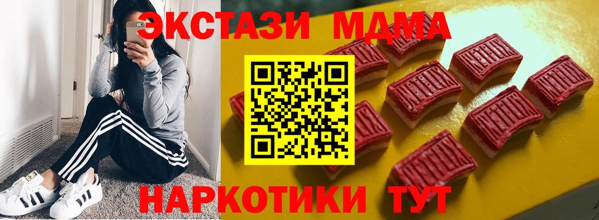 ЭКСТАЗИ mix  Вход с VPN  Ecstasy Дубай  Новокубанск 