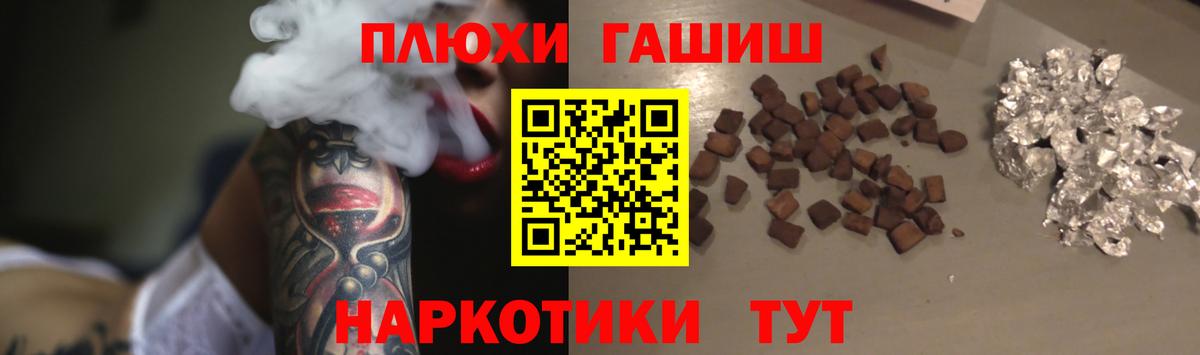 ГАШИШ индика сатива  Гашиш хэш  Новокубанск  Вход с VPN 