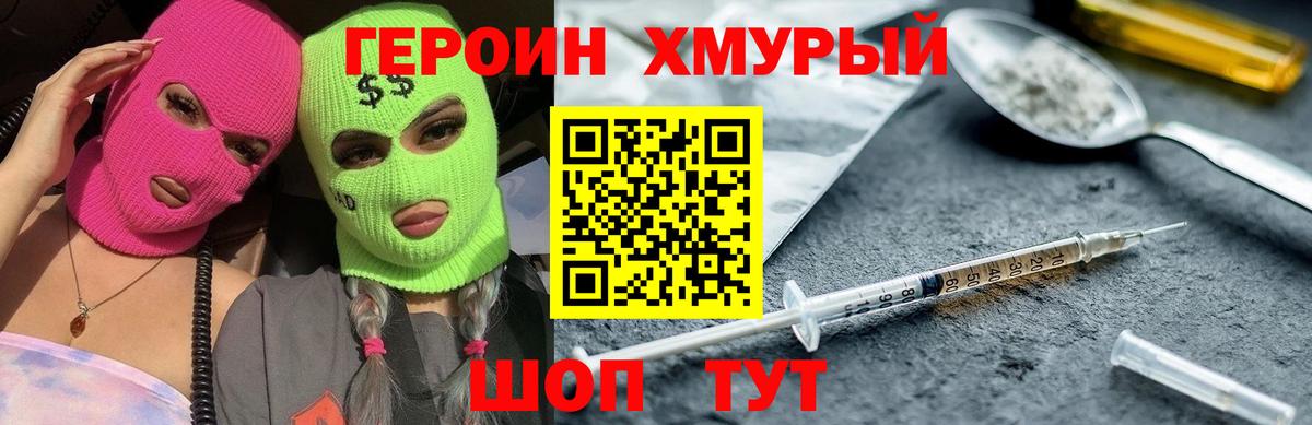 ГЕРОИН гречка Новокубанск