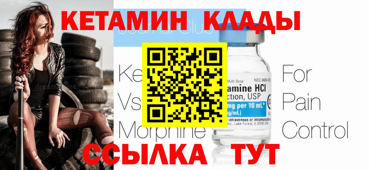 КЕТАМИН ketamine  Вход с VPN  нарко площадка телеграм  Новокубанск 