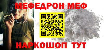меф VHQ Бузулук