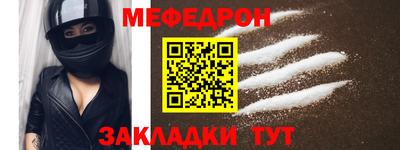 меф VHQ Бузулук