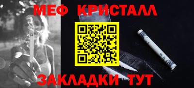 меф VHQ Бузулук