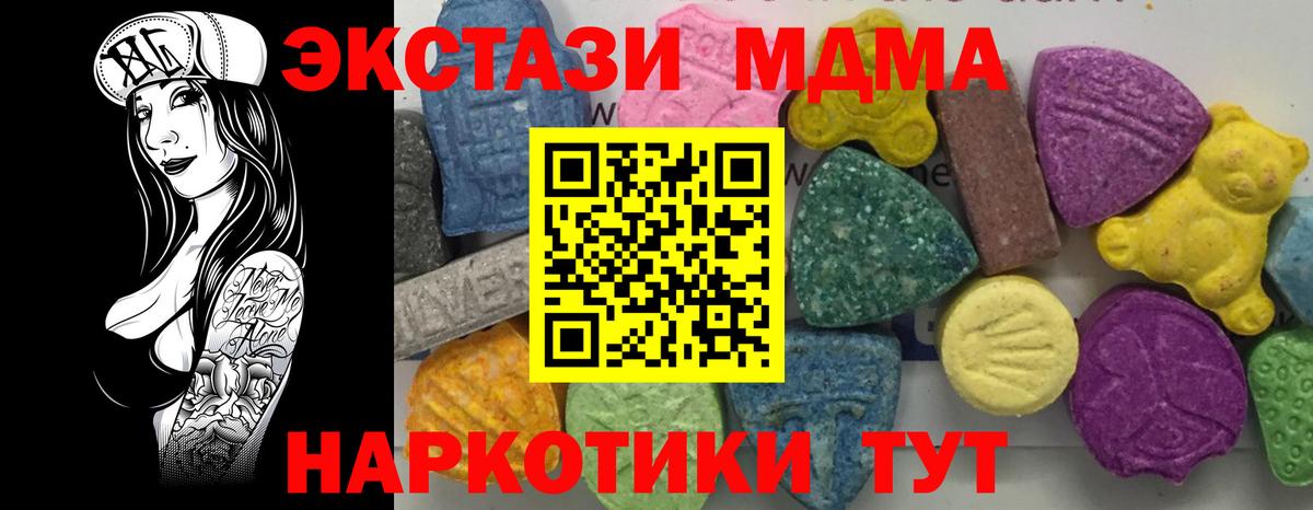 МДМА  Вход с VPN  Новокубанск  МДМА кристаллы 