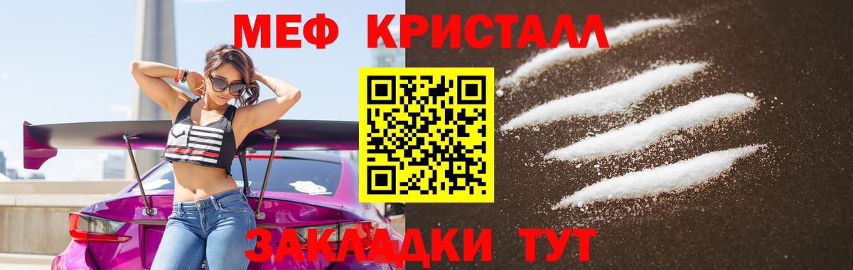 МЕФ  МЕФ мяу мяу  Вход с VPN  МЯУ-МЯУ  Новокубанск  Мефедрон VHQ 