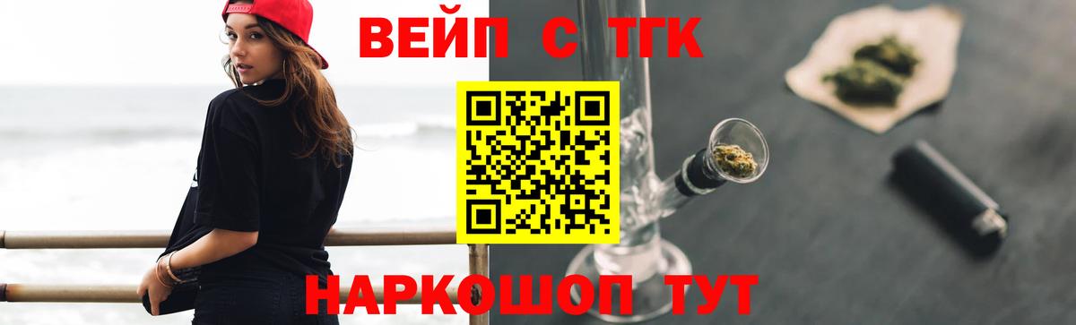 ТГК THC oil Новокубанск